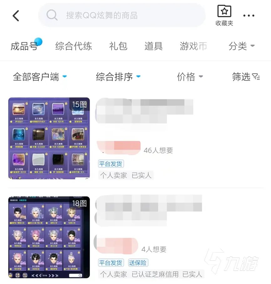 炫舞在哪里买号比较好 QQ炫舞账号交易平台分享
