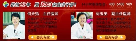 青华不孕不育专家解答：女性习惯性流产的原因