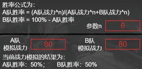 《英雄联盟》s13模拟器胜率计算方法