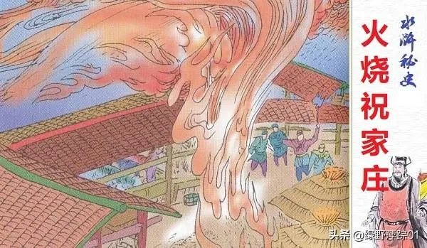曾家五虎