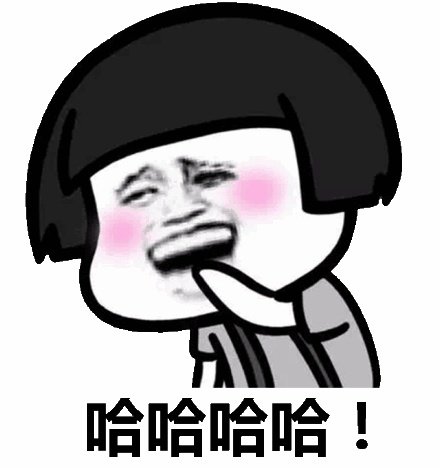 回复哈哈的人很在乎你 年轻人为什么喜欢哈哈哈