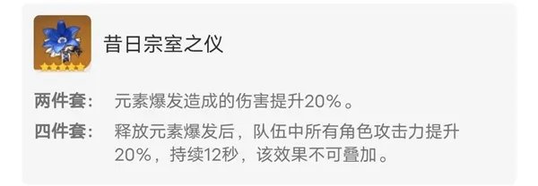 《原神》3.2版班尼特全面培养指南 班尼特出装与队伍搭配教学