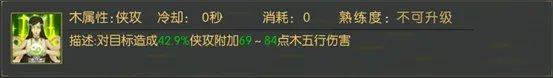《魔界仙侠传》伞仙技能功法介绍