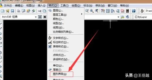 如何设置图形界限?