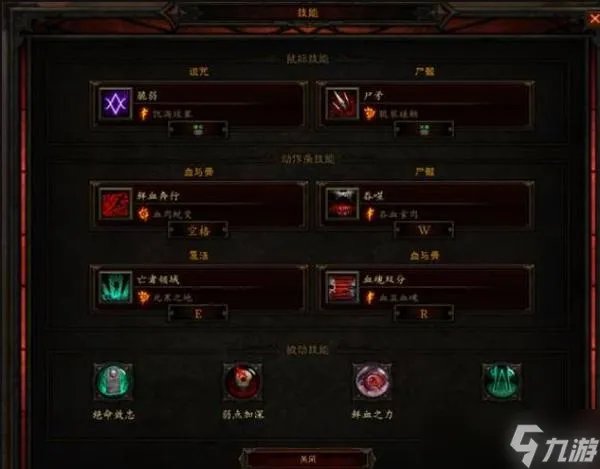 暗黑破坏神3死灵法师技能怎么搭配?死灵法师技能搭配推荐