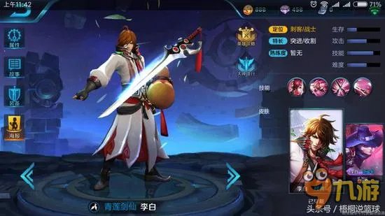 王者荣耀S6打野排行榜 谁才是打野位胜率最高的英雄?