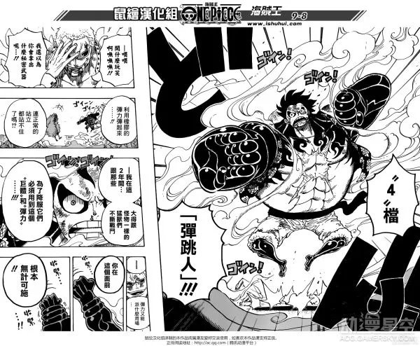 《海贼王》漫画第784话剧透 无比强大的四档!