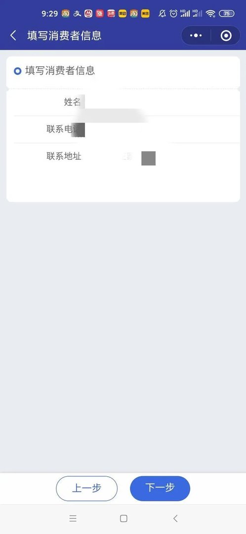 315平台怎么投诉饿了么?