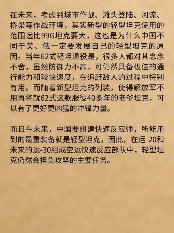 中国陆军装备