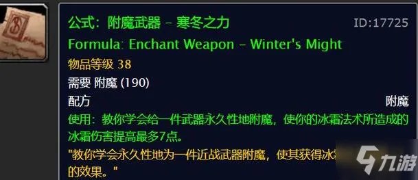 《魔兽世界怀旧服》2020冬幕节礼物有哪些 2020冬幕节奖励一览