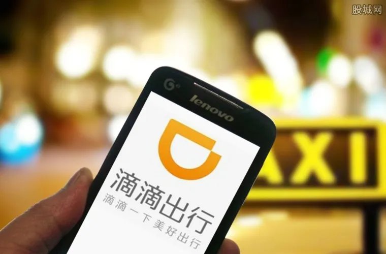 滴滴回应或被下架 持续推进网约车合规运营