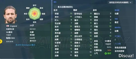 《FM2018（足球经理2018）》图文攻略 战术指令解析及新手图文攻略