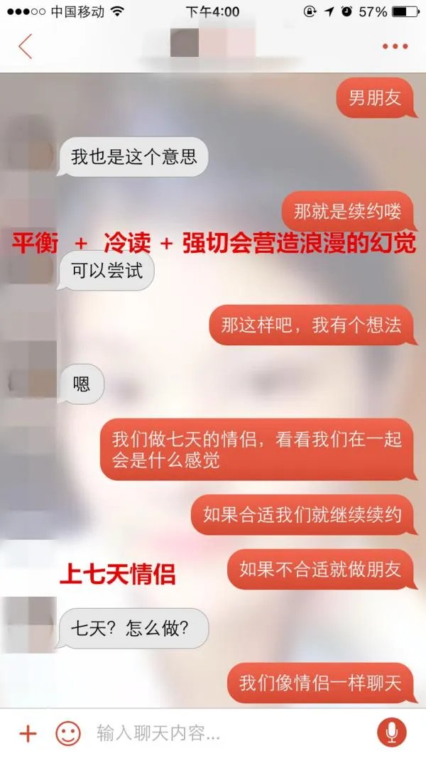 约会聊天
