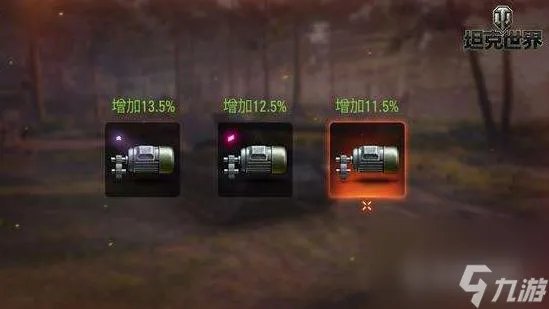 坦克世界闪击战虎王怎么打高输出 坦克世界