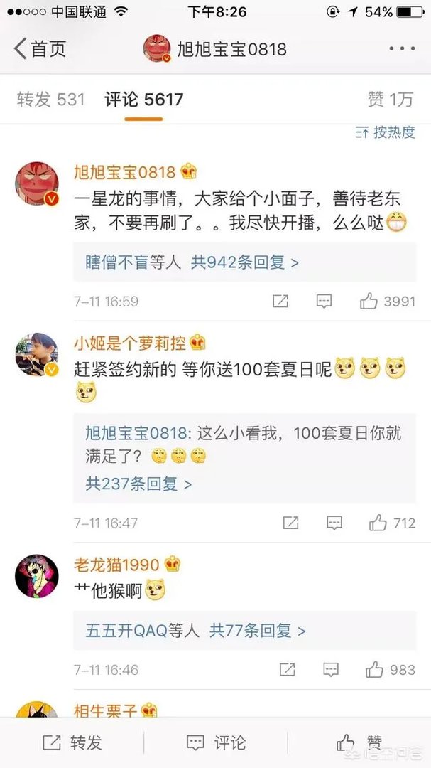 DNF一哥宝哥正式宣布已经和龙珠和平分手,请求粉丝不要再去刷一星龙,你怎么看?