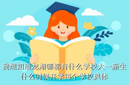 河南纺织高等专科学校,河南纺织高等专科学校的基本概况