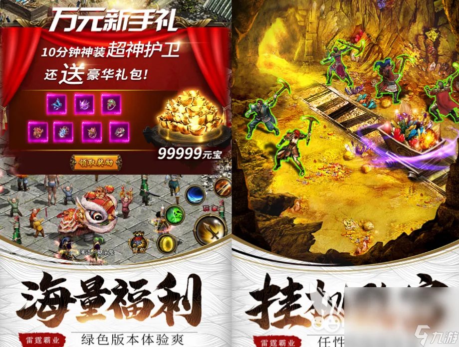 手机传奇游戏合集2022 人气最高手机传奇游戏前十名排行榜