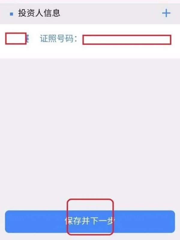 营业执照网上办理流程是?