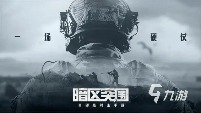 手机好玩的游戏排行榜前十名分享2023 好玩的热门手游有哪些