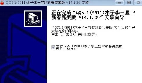 木头qq