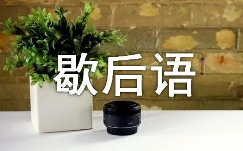 龙的谚语和歇后语