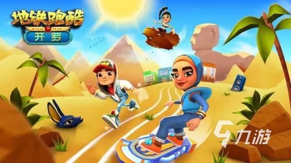 2023跑得快游戏大全 有趣的跑酷类游戏分享