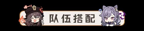 《原神》3.2版班尼特全面培养指南 班尼特出装与队伍搭配教学