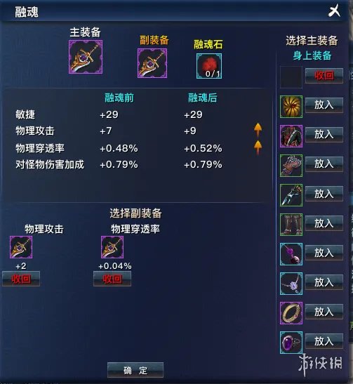 《天之禁2》装备系统全图文详解 装备怎么提升?