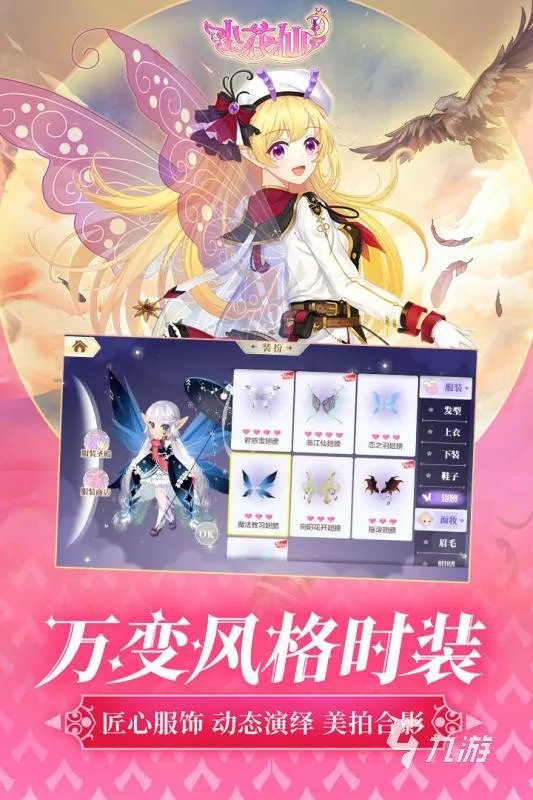 小公主化妆打扮小游戏排行榜前十名2022 好玩的化妆小游戏推荐