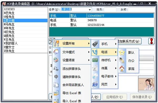vcfeditor