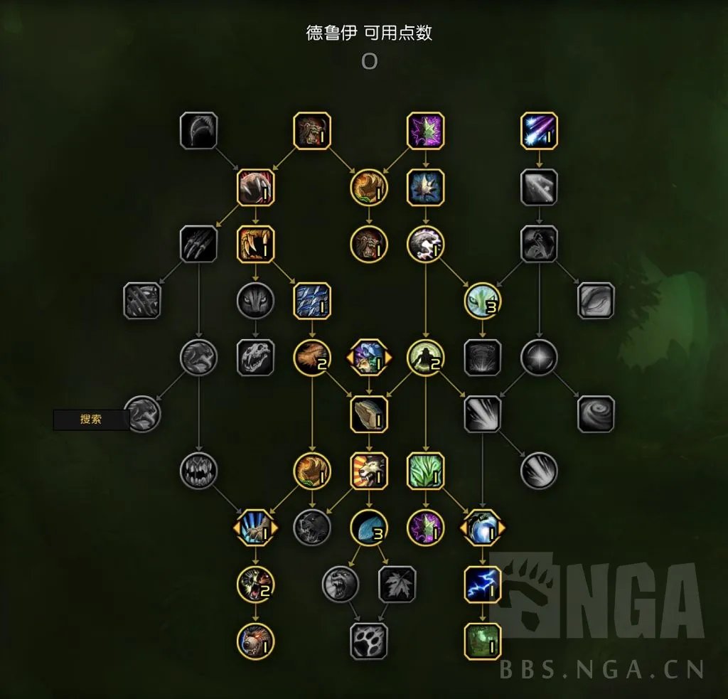 魔兽世界10.0奶德天赋加点推荐