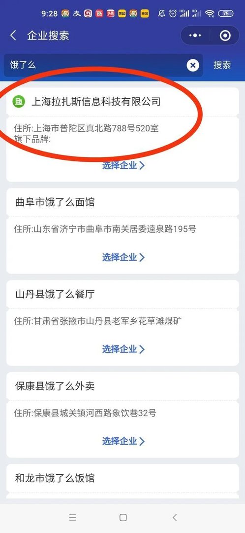 315平台怎么投诉饿了么?