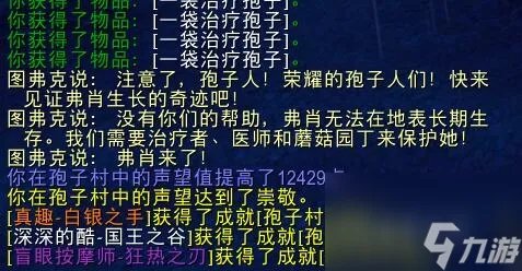魔兽世界亮顶蘑菇有什么用 魔兽世界亮顶节攻略