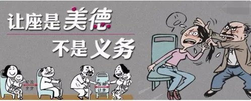 老人逼小孩让座大家怎么看?