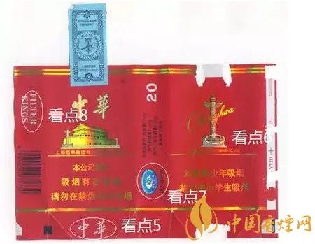 中华香烟真假识别对比图 中华烟真假辨别技巧介绍!
