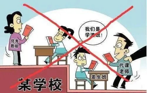 教育部要求不得设置重点班,不设立重点班有什么利与弊?