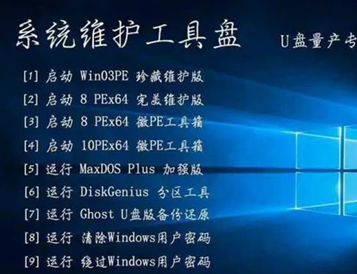 系统维护光盘