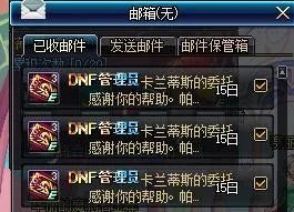 dnf卡兰蒂斯的委托游戏攻略