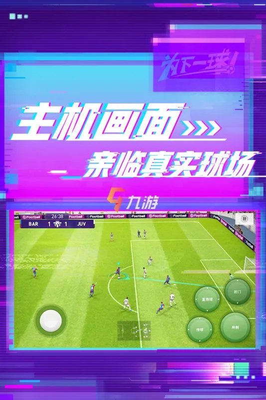 2022超智能足球游戏下载安装 超级好玩的足球类手游下载合集
