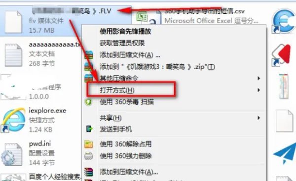 FLV文件是什么文件,怎么打开?