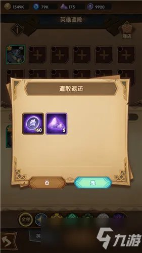 剑与远征绿色英雄有什么作用 绿色英雄作用一览