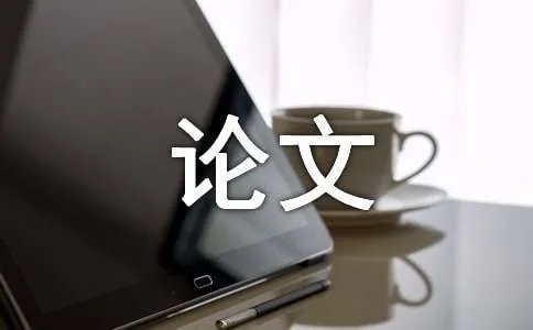 有趣的科学知识科普小论文作文