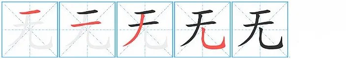 纯真无邪的意思是什么