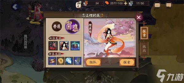 妖狐哪里多
