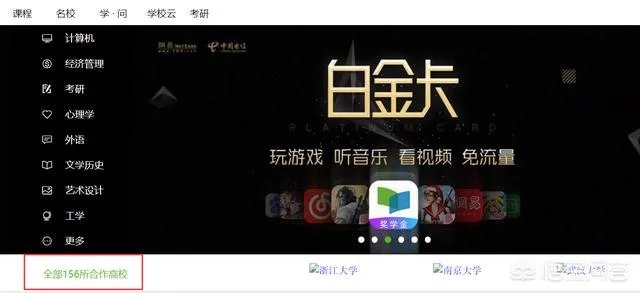 网易云课堂很火啊，网易的在线教育怎么样？