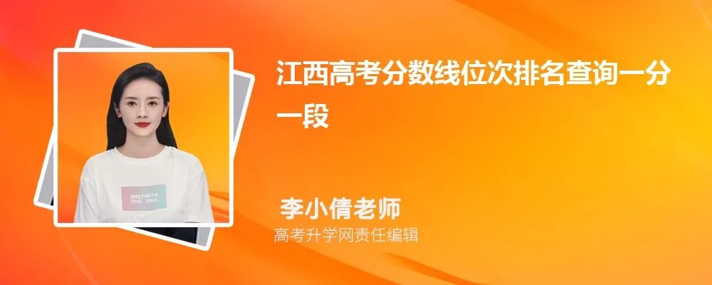 江西吉安市有哪些大学 分数线排名