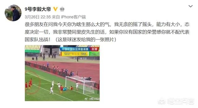 李毅微博发怒后,再发文“没有国家荣誉感就不配代表国家队出战”,你怎么看?