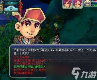 《梦幻西游》飞升剧情怎么做 飞升剧情攻略