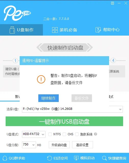 tcpip.sys蓝屏解决教程