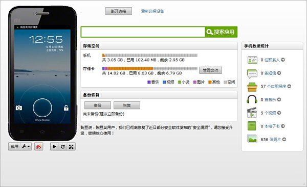 三星手机怎么连接电脑 三星手机连接电脑方法